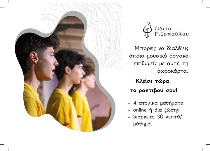 Χορωδία Τέττιξ