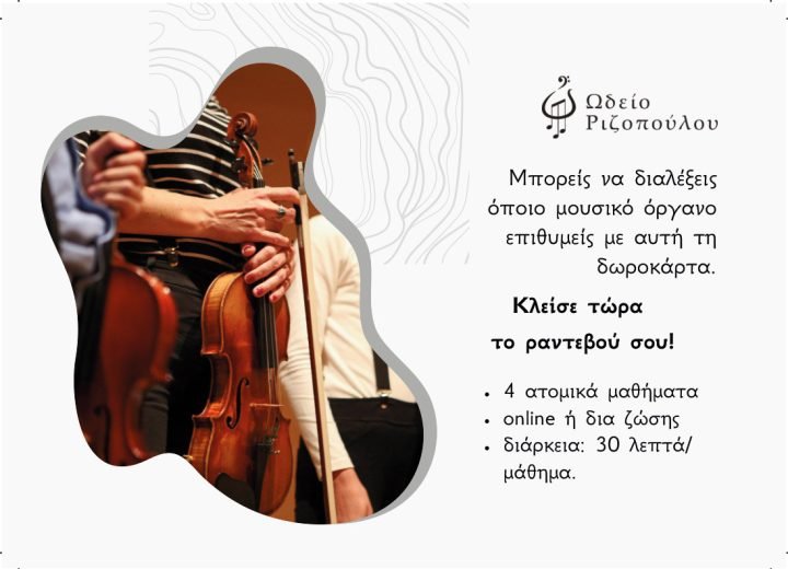 Βιολί