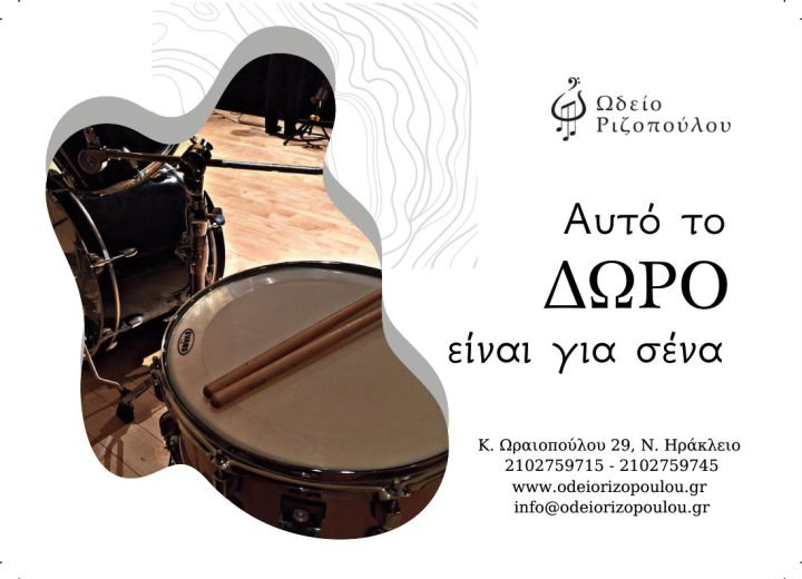 Ντραμς