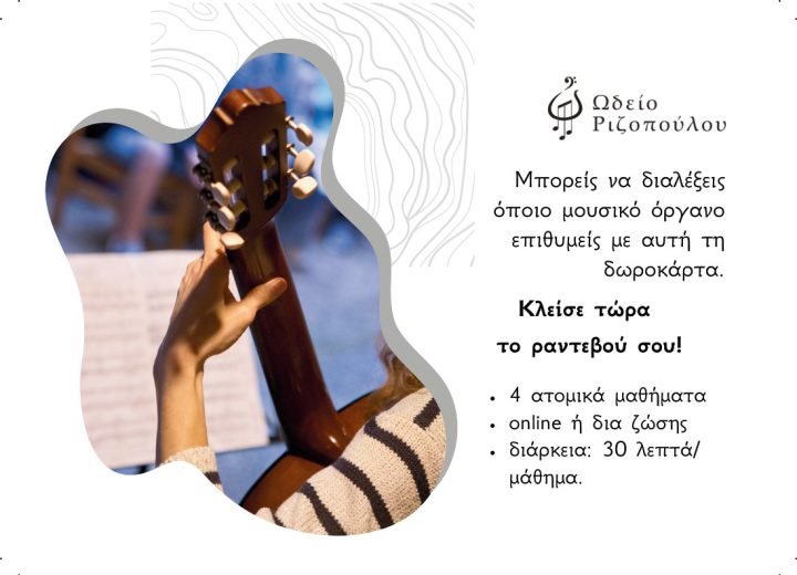 Κιθάρα