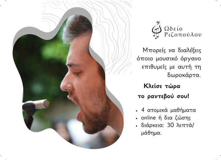 Τραγούδι