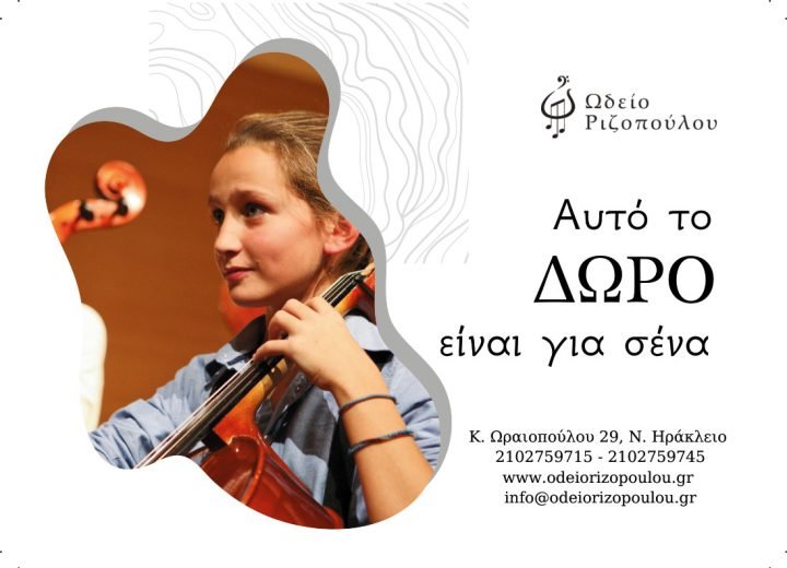 Τσέλο