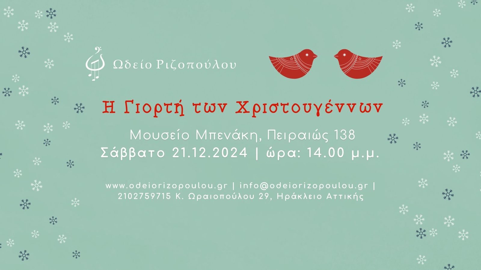 Γιορτή των Χριστουγέννων 2024 - 5